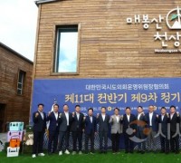 김영현 세종시의원, 시도의회운영위원장협의회 수석부회장 선출