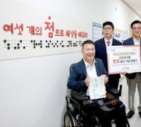 대전시의회, 점자책으로 시각장애인과 소통