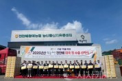 f_농업정책과(하늘그린 천안배 수출 선적식) (1).jpg