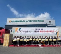 하늘그린 천안배’ 미국 첫 수출