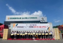 하늘그린 천안배’ 미국 첫 수출