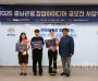f_[사진자료] 2025 충남관광 창업아이디어 공모전 시상식 사진.jpg