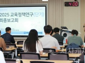 f_정책연구 최종보고회 사진.jpg