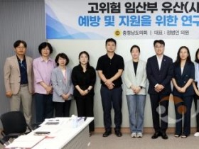 f_250826_임산부 유산 예방 지원 연구모임_01.jpg