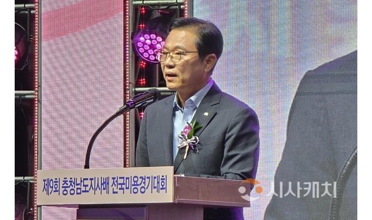 김석필 천안시장 권한대행 "미용경기대회, 열정과 비전을 응원하는 성장의 공간"