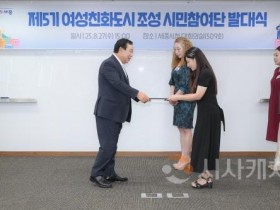 f_여성친화도시_조성_시민참여단_발대식_1(인구여성가족과).jpg