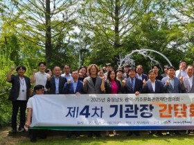[크기변환]사본 -[사진자료] 충청남도 문화·관광·축제재단 협의체 기관장 간담회 사진.jpg