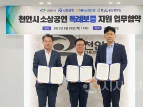 [크기변환]일자리경제과(소상공인 특례보증 협약-신한은행) (2).jpg