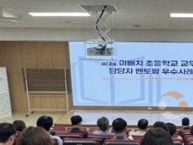 [크기변환]교감 미배치교 교육과정 지원 위한 동반성장 연수 .jpeg