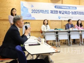 [크기변환]제3회 부교육감-늘봄지원팀장 간담회 실시2.jpg