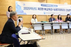 [크기변환]제3회 부교육감-늘봄지원팀장 간담회 실시2.jpg