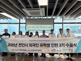 f_청년정책과(천안 외국인 유학생 인턴 근무 완료).jpg