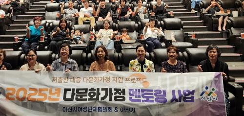 [크기변환]사본 -4.아산시여성단체협의회, 다문화멘토링 ‘문화체험의 날’ 운영.jpg