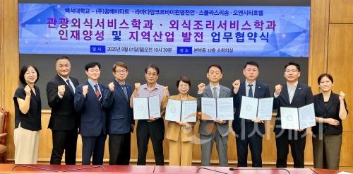 f_250902_보도자료(백석대, 충남형 계약학과 운영 위해 지역 기업과 MOU 체결).jpg