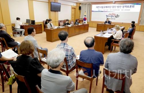 f_2025.09.01(대전시립오페라단 창단 방안 정책토론회)-1.jpg