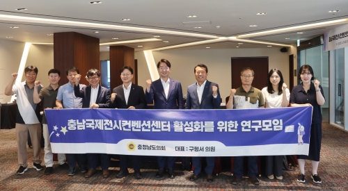 f_충남국제전시컨벤션센터 활성화 연구모임.JPG