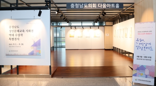 f_250901_다움아트홀 제9회 기획전시 (성인문해교육 시화전) (1).JPG