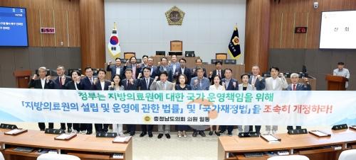 f_0902_지방의료원 국가책임제 도입 촉구 건의안.jpg