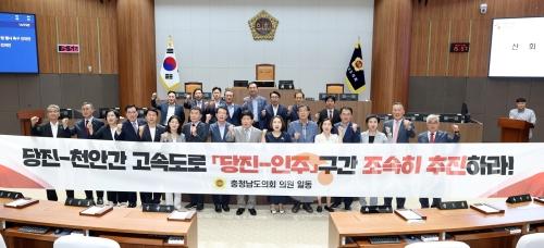 f_0902_당진-천안간 고속도로 당진-인주 구간 조속 추진 촉구 건의안.jpg