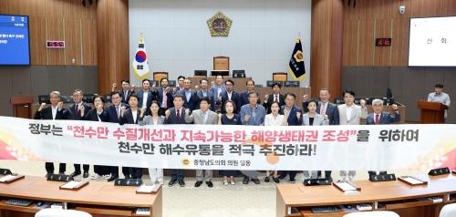 f_0902_천수만 수질개선과 지속가능한 해양생태권 조성을 위한 해수유통 촉구 건의안.jpg
