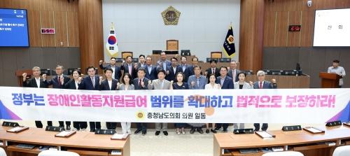 f_0902_장애인활동지원급여 범위 확대 촉구 건의안.jpg