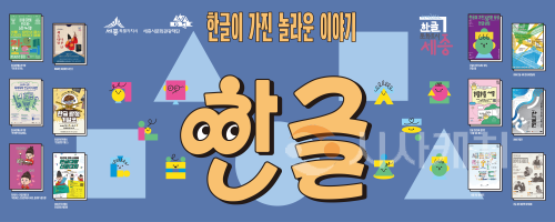 f_한글 행사 안내(한글문화도시과).png