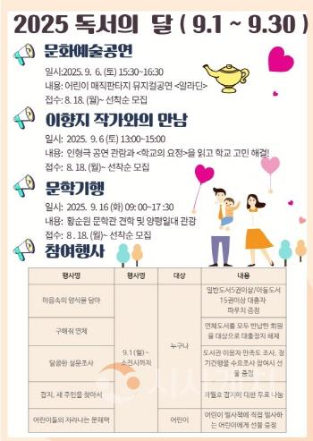 [크기변환]2. 성환도서관, 2025년 독서의 달 행사 운영.jpg