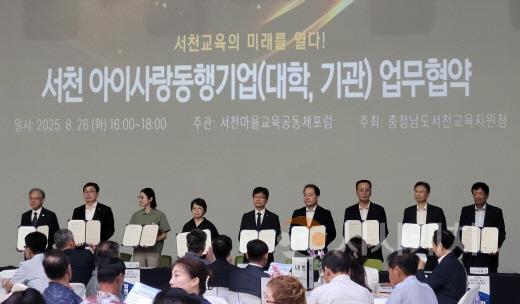[크기변환]250826_보도자료(백석대, 서천교육지원청과 ‘아이사랑동행 대학’업무협약 체결)_사진.jpg
