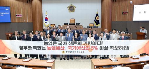 [크기변환]0902_농업예산, 국가예산 대비 5% 이상 확대 촉구 건의안.jpg