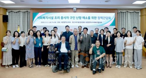 f_2025.09.03 사회복지시설 조리 종사 구인(배치) 난항 해소를 위한 정책간담회_이효성 의원-1.JPG