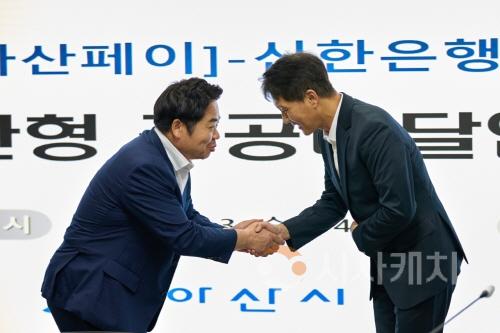 [크기변환]1. 아산시, 신한은행 공공배달앱 ‘땡겨요’ 사업단과 업무협약 체결 (3).jpg