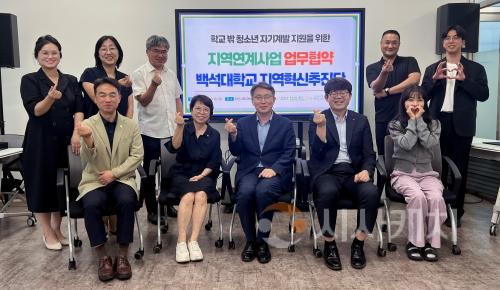 f_250903_보도자료(백석대 지역혁신추진단, 학교밖청소년 지원 확대 위해 협약 체결)_사진1.jpg