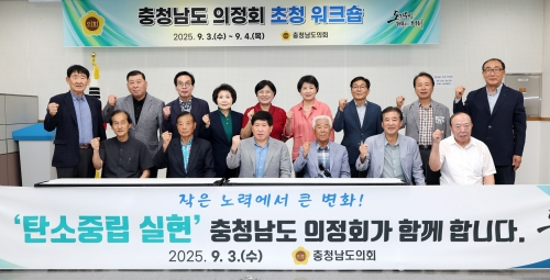 f_250903_의정회 워크숍01.jpg