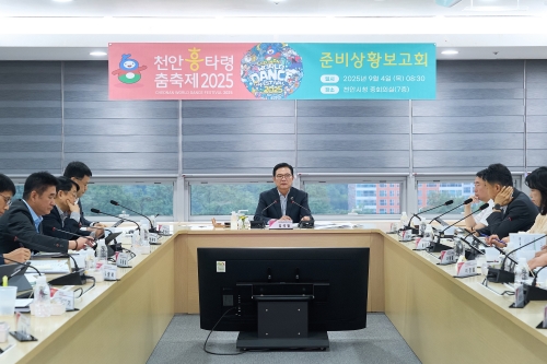 f_관광과(흥타령춤축제 준비상황 보고회) (1).jpg