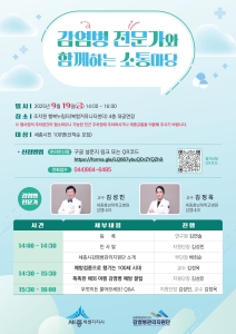 f_감염병관리지원단 토크콘서트 포스터(감염병관리과).jpg