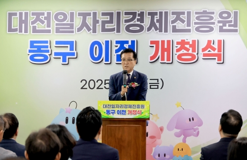 f_대전일자리경제진흥원 동구 이전 개원식(1).jpg