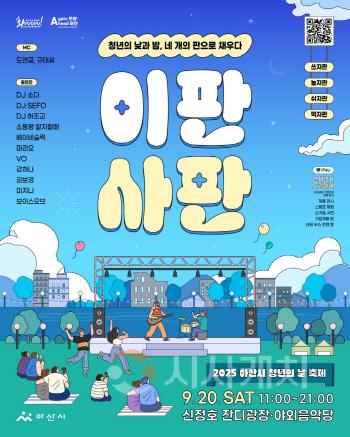 [크기변환]6. 아산시, ‘2025 아산 청년의 날 행사’ 20일 개최.jpg