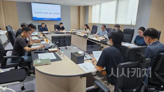 [크기변환]1. 천안교육지원청, 학교폭력사안대응협의회 개최.jpeg
