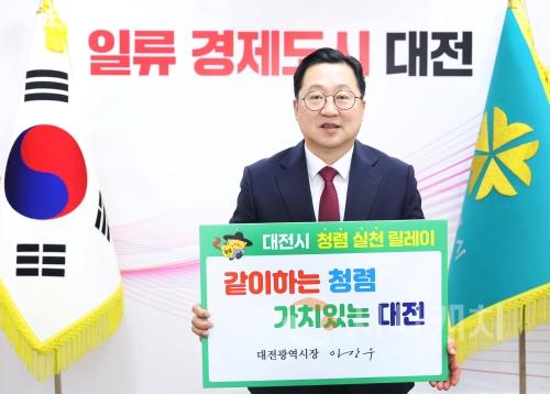 f_4. 대전시  추석명절 앞두고‘ACTIVE 청렴한마당’개최1.jpg
