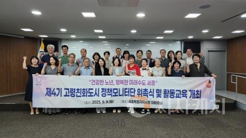 f_제4기 고령친화도시 정책모니터단 위촉(노인장애인과).jpg
