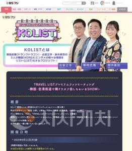 f_일본_방송사_홈페이지_화면_(1).jpg