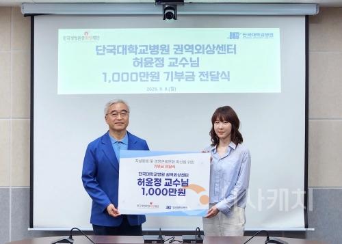 f_20250908-허윤정교수 기부금 전달.jpg
