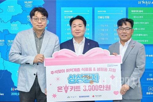 [크기변환]1. 삼성전자 천안온양캠퍼스, 아산시 사회복지기관에 친환경 차량 2대 기부 (4).jpg