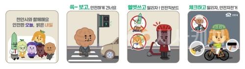 f_건축과(천안프렌즈 공사장 가설울타리 그래픽디자인) (1).JPG