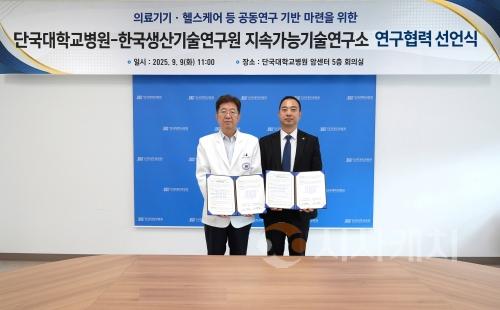f_한국생산기술연구원MOU_1(김재일 병원장(왼쪽)과 이창엽 소장(오른쪽).jpg