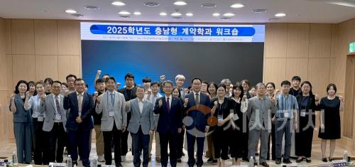 f_250911_보도자료(백석문화대, 충남 RISE 사업 연계 계약학과 워크숍 개최)_사진.jpg