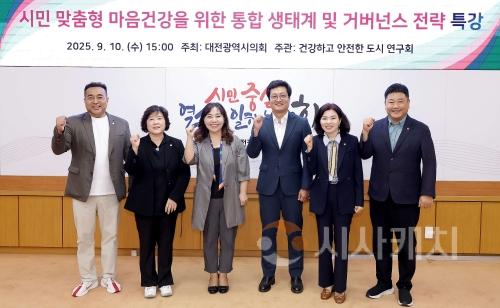 f_4. 2025.09.10(건강하고 안전한 도시 연구회 전문가 초청 특강)-1.jpg