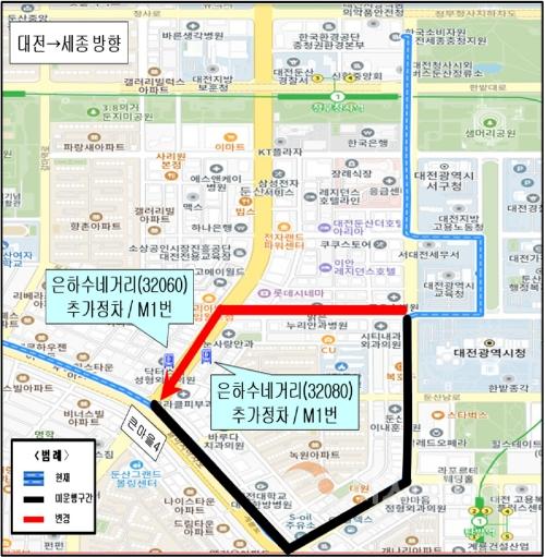 f_2. 대전시, 은하수 네거리 정류장 양방향 M1 노선 추가 정차.jpg