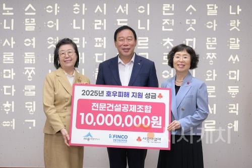 f_전문건설공제조합 기탁(왼쪽부터 이은재 전문건설공제조합 이사장, 최민호 세종시장, 이희정 세종사회복지공동모금회 사무처장).jpeg