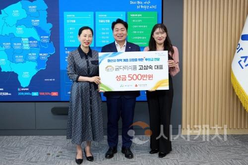 [크기변환]1. 고삼숙 굴다리식품 대표, 아산시에 추석맞이 성금 500만 원 기탁 (2).jpg